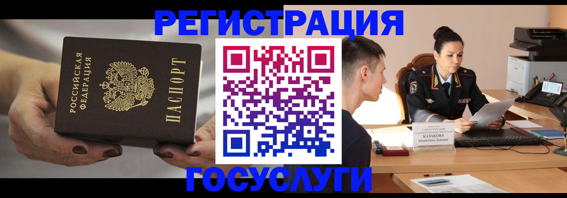 прописка иностранных граждан в Сольцах