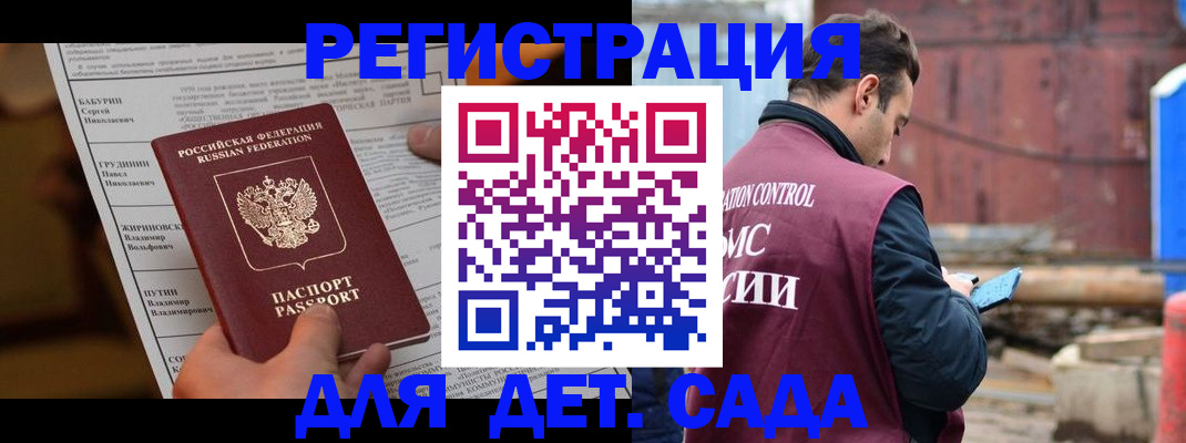 прописка иностранных граждан в Сольцах