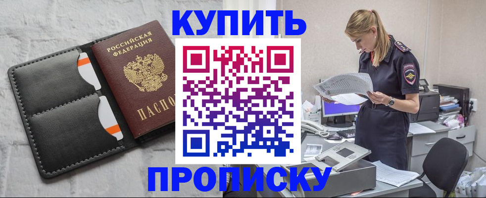 прописка гарантия в Сольцах